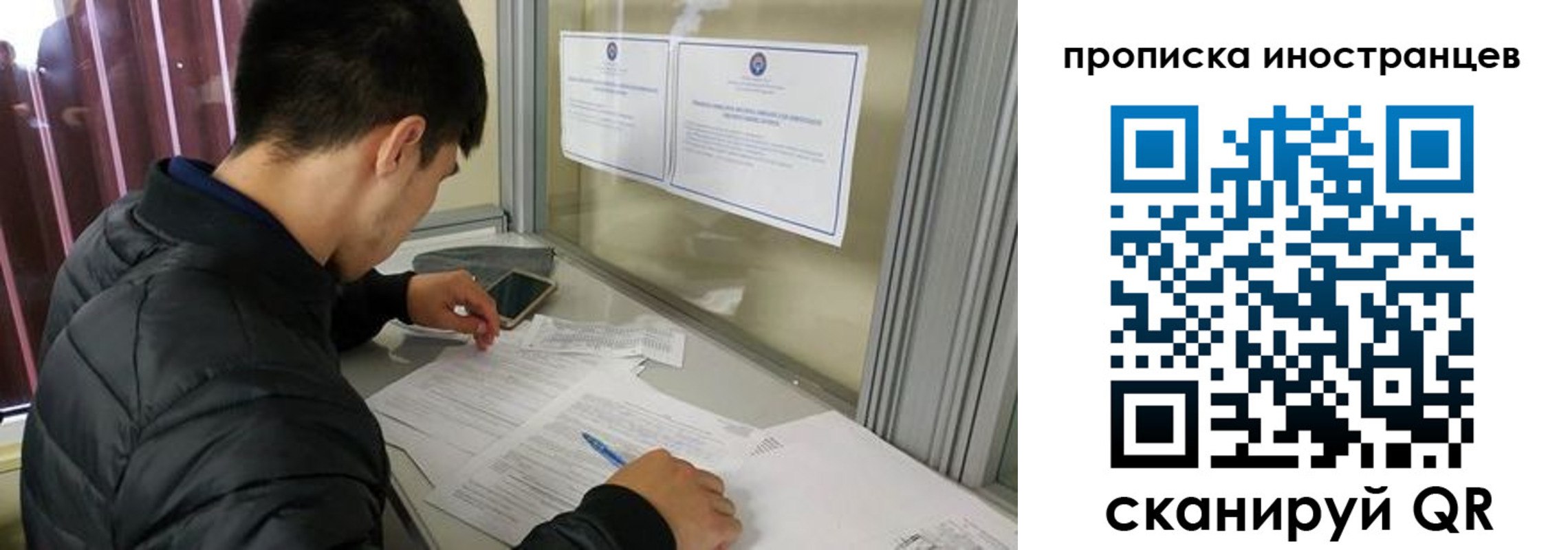 прописка в Советске