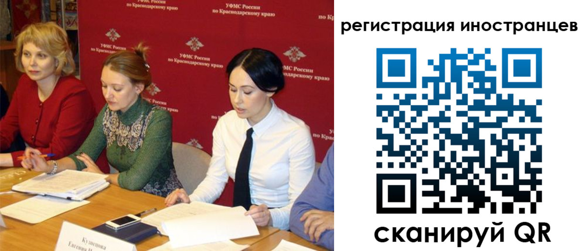 прописка штамп в Советске