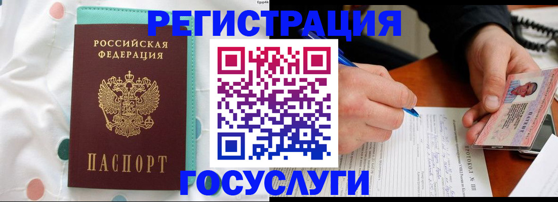 прописка для школы в Советске