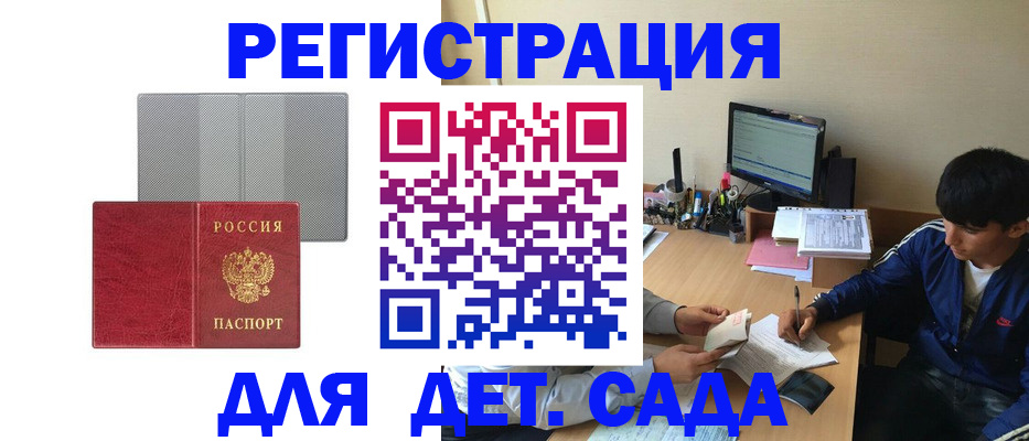прописка гарантия в Советске